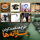 هدفمند کردن یارانه ها در ایران با نگاهی به تجربه ۵ کشور جهان