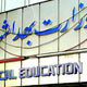 دید سلامت‌نگر باید مقدم باشد