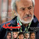 آخرین خاطره