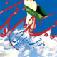 قیام یمانی در آخرالزمان