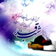 رابطه شب قدر با امام عصر (عج)