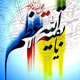 عاقبت نگاه عامیانه به مهدویت