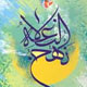 نهج‌البلاغه و امام علی(ع)