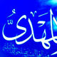 حج، امام زمان(عج ) و احرام دگربستن
