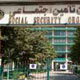 تامین اجتماعی