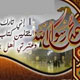 چراغ راه هدایت