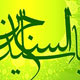 زینت نیایش گران