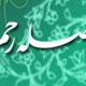 رمز موفقیت در زندگی