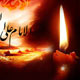 دفاع از حقیقت