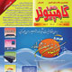 دانش و کامپیوتر ـ سال دهم ، شماره ۹۰، آذر ۱۳۸۸