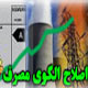 مدیریت مصرف و راهکارهای آن
