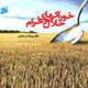 مال حرام و شیطان های آخر الزمان