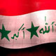 اشغالگران نگران آینده عراق هستند!