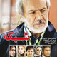 درباره فیلم «شبکه»
