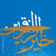 اگر خرجی ات تمام شد چکار می کنی؟