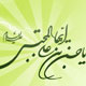 امام حسن مجتبی(ع) ،تجلی احسان