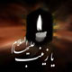 القاب و نام های حضرت زینب علیهاالسلام