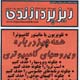 ریزپردازنده ـ سال چهاردهم، شماره ۱۶۹، خرداد ۱۳۸۷