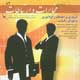 دنیای مخابرات و ارتباطات ـ سال هفتم، شماره ۸۲، خرداد ۱۳۹۰