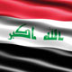 عراق به ابرقدرت نفتی تبدیل می‌شود؟