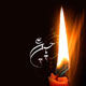 مرگ سرخ، به از زندگی ننگین