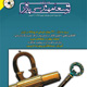 توسعهٔ مهندسی بازار ـ سال سوم، شماره ۱۱، پاییز ۱۳۸۸