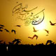 خلیل رب جلیل