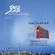 صنعت جوش ـ سال سوم، شماره ۲۳، اردیبهشت و خرداد ۱۳۸۸