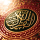 صاحبان امر کیستند؟