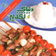 دنیای تغذیه ـ سال هشتم، شماره ۹۵، فروردین ۱۳۸۹