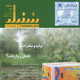 سنبله ـ شماره ۱۹۵، اسفند ۱۳۸۸