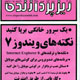 ریزپردازنده ـ سال شانزدهم، شماره ۱۸۳، شهریور ۱۳۸۸