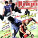 فوتبال ـ شماره ۱۰۹،پانزدهم مهر ۱۳۸۸