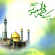 حضرت معصومه(ع) و دفاع از ولایت