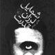 شمایل های ناموجود