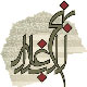 سخنی چند درباره نهج البلاغه امام علی(ع)