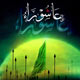 از حکمت عاشورا تا فلسفه ظهور منجی