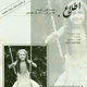 اطلاع ـ شماره ۱۱۲، خرداد ۱۳۸۸