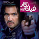 فیلم نگار ـ سال هشتم، شماره ۸۳، شهریور ۱۳۸۸