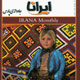 ایرانا ـ سال پنجم، شماره ۲۶، مرداد  ۱۳۸۸