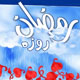 روزه کارگاه عملی کسب تقوا