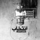 زن هدف