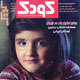 کودک ـ شماره ۵۶، دی ۱۳۸۸