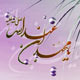 پیامبر(ص) و استقلال فرهنگی