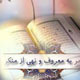 احساس مسئولیت جمعی