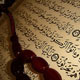 کلمات قرآنی نمادی از معجزه قرآنی