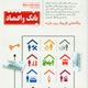 بانک و اقتصاد ـ شماره ۱۰۲، آبان ۱۳۸۸