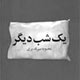 راوی چه ساعتی از روز
