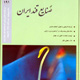 صنایع قند ایران ـ سال سی و دوم، شماره ۱۹۱، مهر و آبان ۱۳۸۷