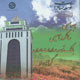 توسعه صادرات ـ سال سیزدهم، شماره ۷۹، مرداد ۱۳۸۸